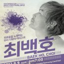 최백호 박주원 콘서트 이미지