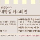 동네빵집 이미지