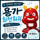 기수대기실스낵코너 | 📍용가회전훠궈 건대점 | 가격 웨이팅 메뉴 총정리 | 웨이팅만 30분?