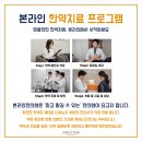 예진한의원 이미지