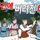 마구간에 버려진 아이(22분) 이미지