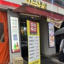 미쓰포차 | 강남 맛집 포차분위기 나는 ‘미쓰냉삼’ 신사동고기집 추천 가성비 최고