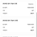 피부관리사 | 피부관리사 실기시험합격후기(원패스 아님주의)