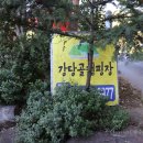 강당골캠핑장