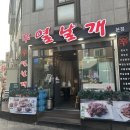열날개 | 신부동 닭발 맛집 열날개 본점 방문 후기 천안 고속버스터미널 맛집 추천