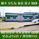 오도교차로 이미지