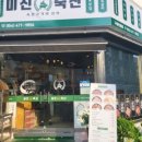 인동축산 이미지