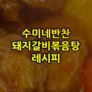 황금돼지갈비 이미지