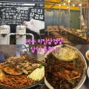 지에스25대구삼덕점 | 대구 미진삼겹살 삼덕 본점 후기/야장고기집 분위기 좋은 곳!(웨이팅은 필수)