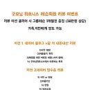 굿모닝휘트니스 이미지