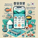 부안군청 이미지