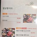 샤브마니아 - 금산군 | 샤브마니아
