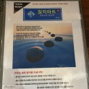 동남지물