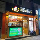 마장로 | 속촉 치킨 맛있는 곳, 상왕십리 치킨부라더스 내돈내산 솔직후기! (Feat. 똥집 튀김, 홍익동 치킨 맛집)