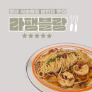 식송 | [별내 식송마을 맛집]브런치맛집 라팽블랑