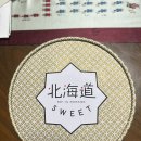 스위트코리아 | 2만원 대 카카오톡 선물하기 추천 ㅣ북해도스위트코리아 레어치즈케이크 보관방법 및 후기