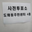 도화동주민센터 이미지