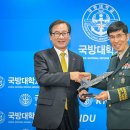국방대학교