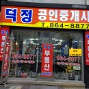 양주 아파트 매매**고암동 동안마을25평형 303동 2층 매매17,500만원 이미지