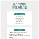 라인치과교정과치과의원 이미지