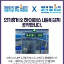 연기휴게소