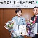 사단법인 한국프랜차이즈산업협회