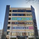 미사나이스한방병원 이미지