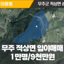 마니부동산공인중개사사무소 이미지
