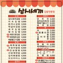 세끼 김밥천국 이미지