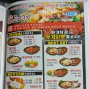 도야반점