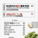 월드컵북로56길 9 옆 가온문화공원 | 마포 칼국수 맛집 등촌샤브칼국수 상암점 얼큰한맛 주차정보포함