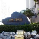 복사골건영아파트 이미지