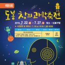 창의과학 이미지