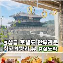 장도락 이미지