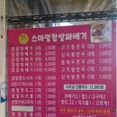 스마일찹쌀꽈배기원호