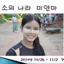 101026-1102 미얀마 04편 바간 쉐산도 사원 이미지