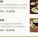 원할머니보쌈족발대구 - 수성구 달구벌대로 3294 | 원할머니보쌈족발대구