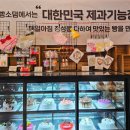 제빵소덤 | 가평 대성리 북한강뷰 베이커리카페 [제빵소덤] 내돈내산 후기