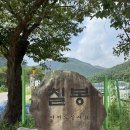 병방유원지- 병방 다리밑 | 원주 아기랑 계곡 칠봉유원지 취사 화장실 +현지인이 알려주는 스팟 꿀팁