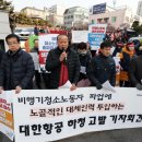 이케이맨파워노동조합 | 비행기 안에도 하청, 재하청 구조…파업 대체인력 투입 고발한 대한항공 청소노동자들