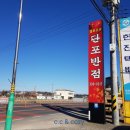 단포반점 이미지