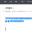 누구나 쉽게 자료 업로드 하는 방법 (다음 새에디터 버전) 이미지