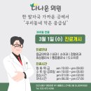 다나은의원 이미지
