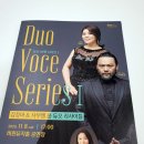 비원전자 | 대구 무료 클래식 공연 비원뮤직홀 듀오 보체 시리즈 1 김정아&amp; 사무엘 윤 리사이틀 후기