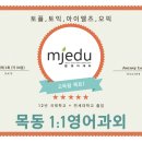 엠제이에듀