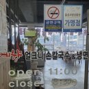 예향칼국수 | [홍성 맛집] 신선한 고기와 무제한 막걸리의 만남, '예향 얼큰이 손칼국수 &amp; 냉면' 내돈내산