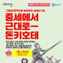 중등 세계사 이미지