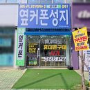 요즘 대세라며? &lt;휴대폰성지 옆커폰 양산점&gt; 방문후기