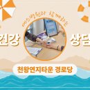 연지 경로당 이미지
