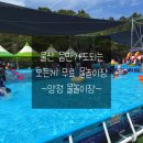 양정생활체육공원 관리동화장실 | ［울산북구/물놀이장］울산 양정물놀이장 울산 오치골...및 시간 안내 울산 무료 물놀이장 다녀온 후기🌊